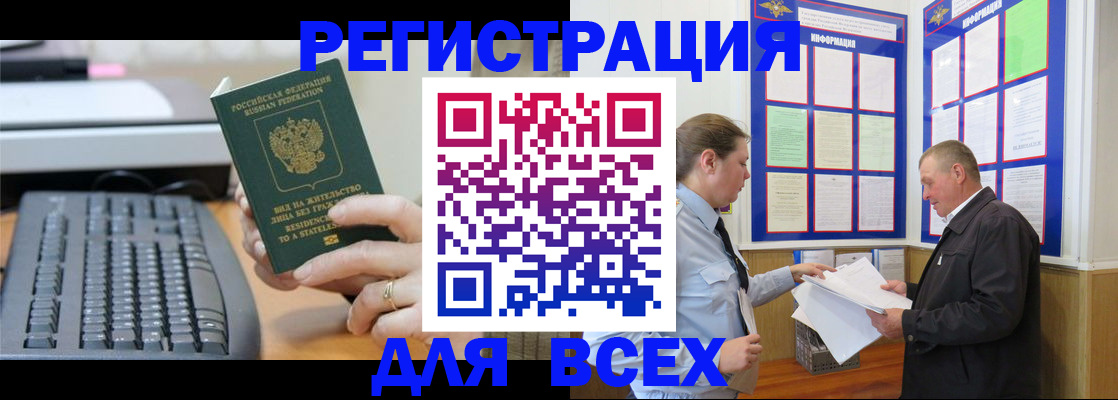 временная регистрация в Новоалександровске
