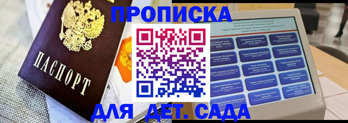 временная регистрация для школы в Новоалександровске