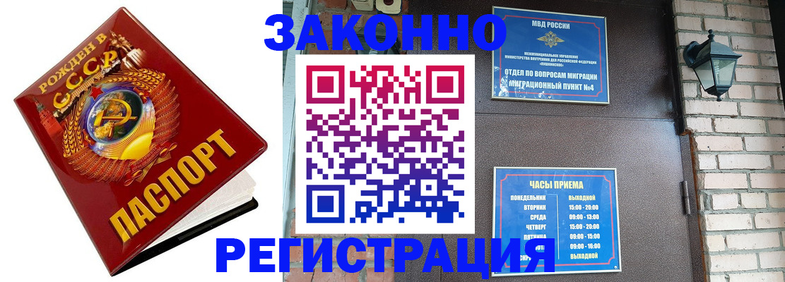 где прописаться в Новоалександровске